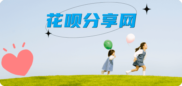 娄底花呗24小时在线套微信_蚂蚁信用卡怎么提现出来_信用卡提现靠谱商家_信用卡网
